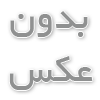سوئیت آپارتمان مادر مشهد